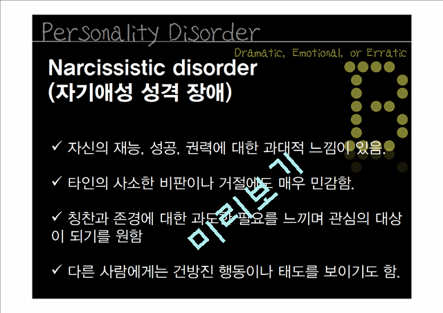 Personality Disorders&Impulse Control Disorders   (10 )